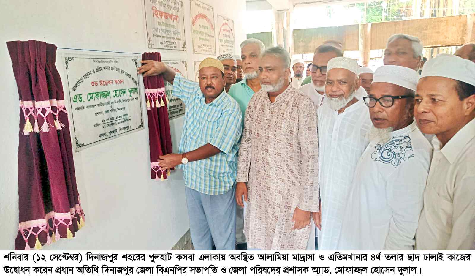 আলামিয়া মাদ্রাসা ও এতিমখানার ছাদ ঢালাই কাজের উদ্বোধন